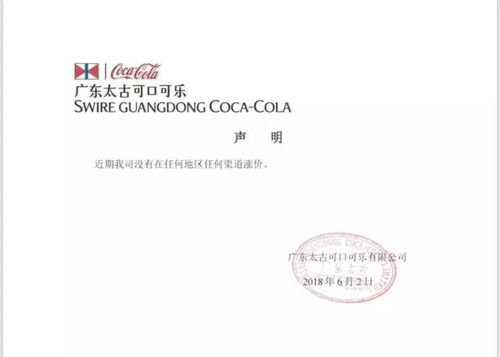 快訊大觀｜可樂漲價、沃爾瑪再關店、徐福記京東試水新物流模式